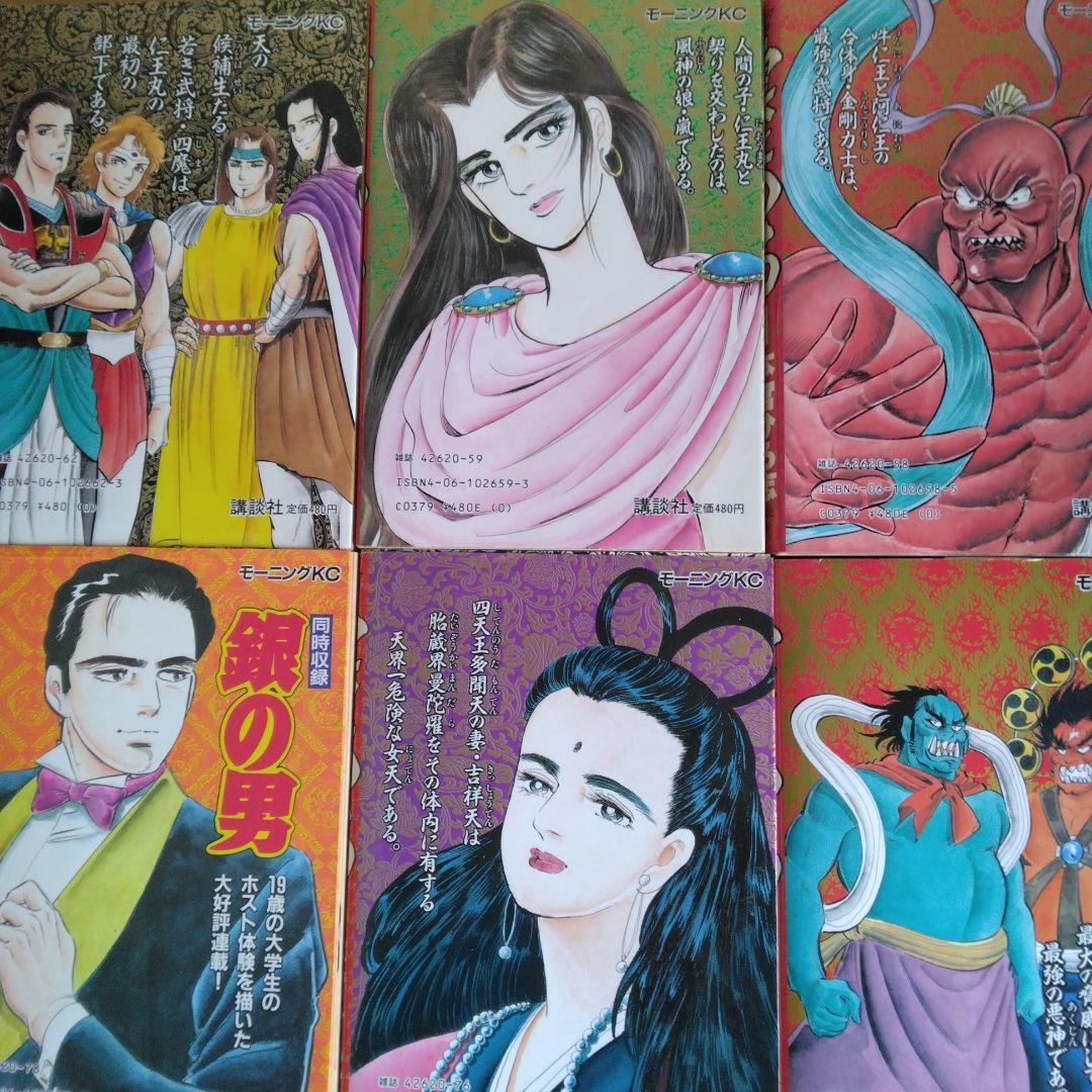 雲にのる 全6巻セット 本宮ひろ志 【稀少本・全巻初版本】