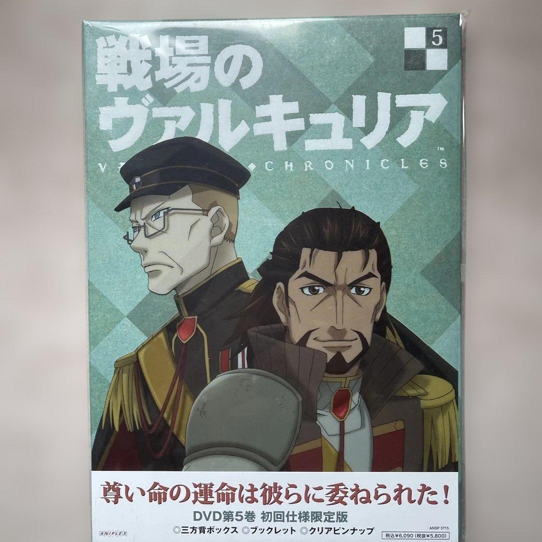 戦場のヴァルキュリア DVD 全9巻セット 初回限定版 未開封品