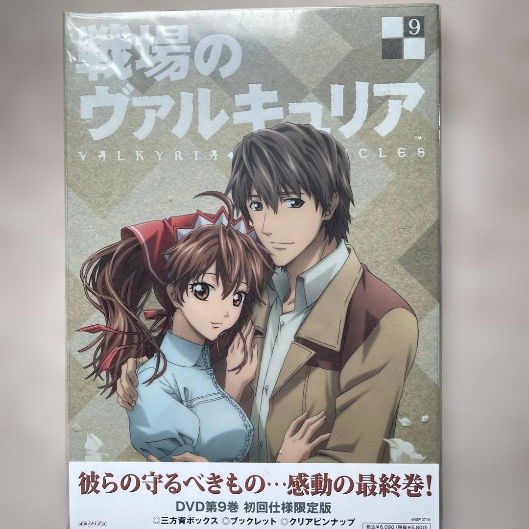 戦場のヴァルキュリア DVD 全9巻セット 初回限定版 未開封品