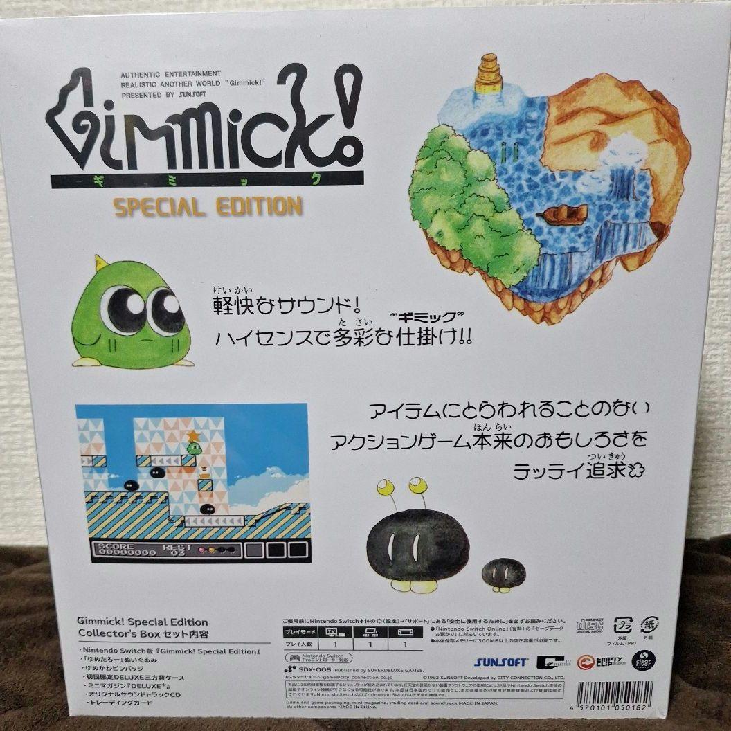 Switch ギミック！ スペシャルエディション コレクターズボックス