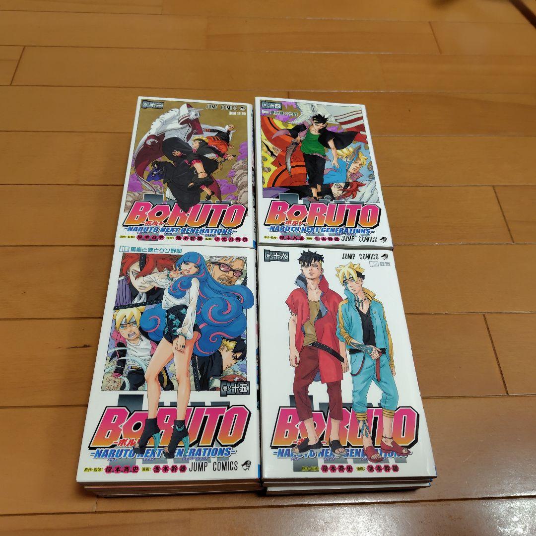 BORUTO -ボルト- 全巻セット