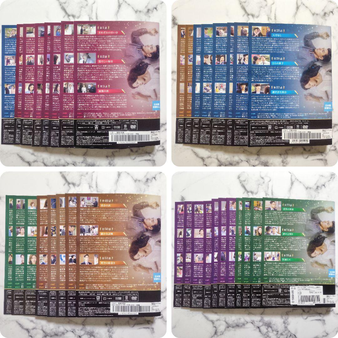 パク・ハナ★コ・セウォン★マ・ジュヒ『危険な約束』レンタル落ちDVD★全巻