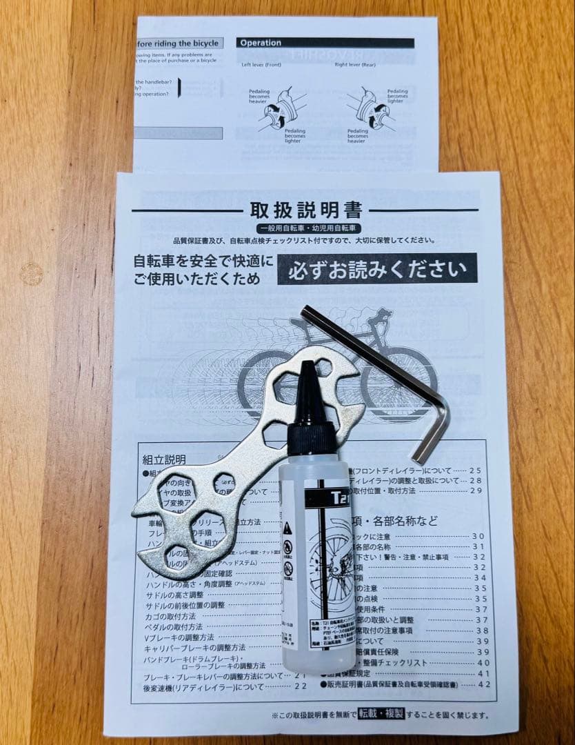 SHIMANO 22インチ 外装6段 直接引取り 取説 工具 オイル付 埼玉