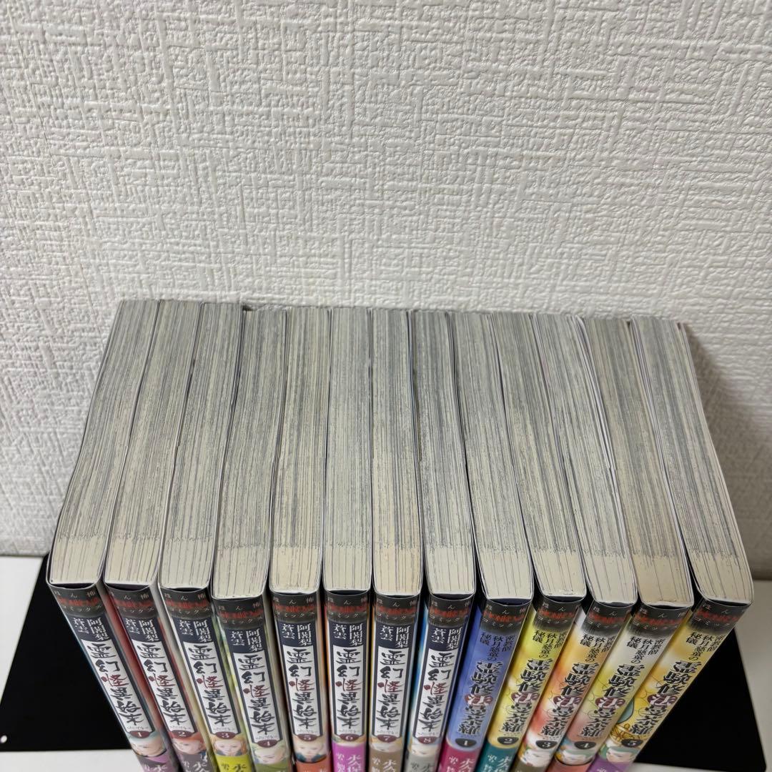 霊験修法曼荼羅1〜5巻　霊幻怪異始末1〜8巻　13冊セット