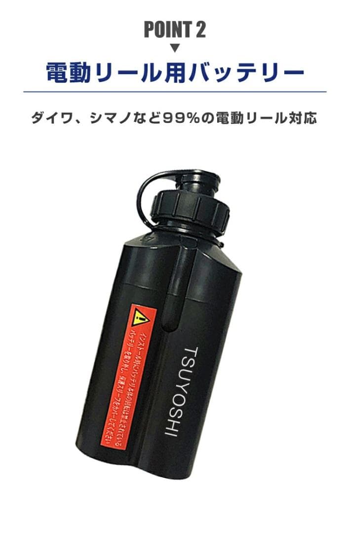 電動リール用リチウムバッテリー黒 14.8V 3500mAh ダイワ＆シマノ対応
