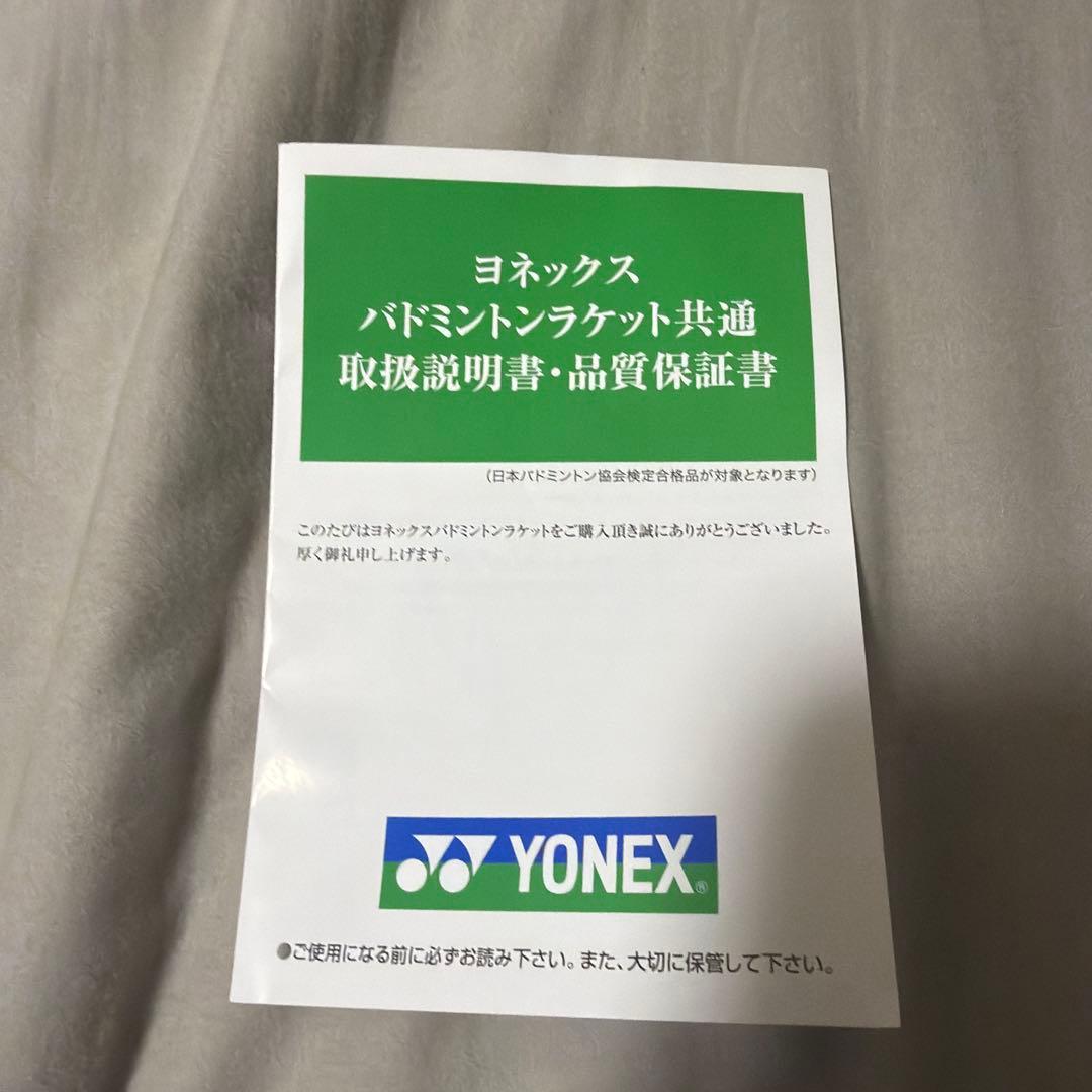 YONEX アストロクス88Dpro bp 新品未使用　専門店会限定