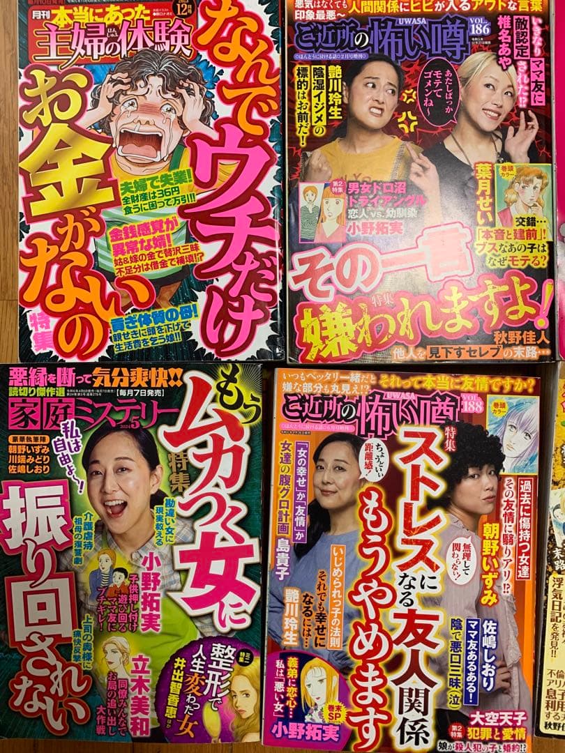 ⭐︎レディースコミック17冊⭐︎