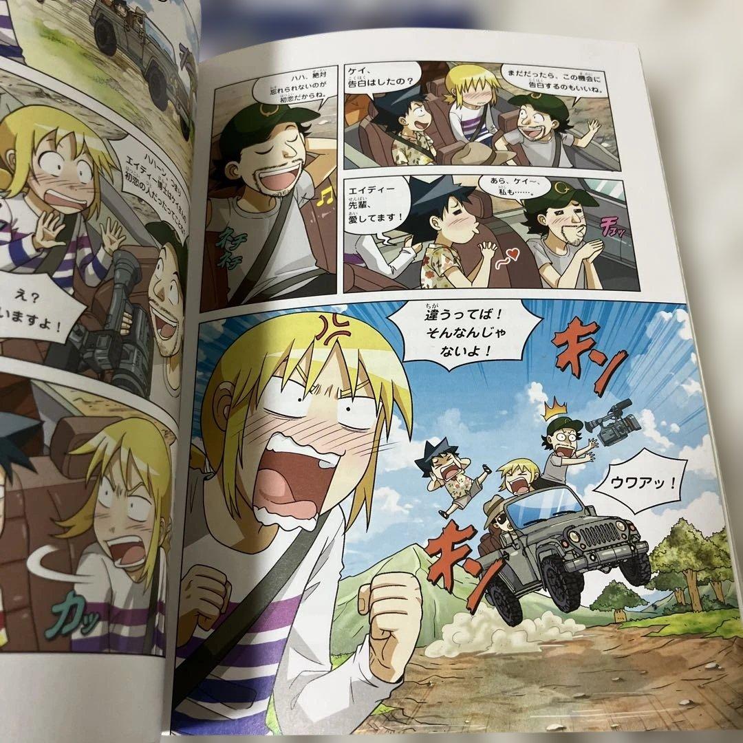 マ*ー様 科学漫画サバイバルシリーズ　セット　かがくるBOOKシリーズ　歴史漫画