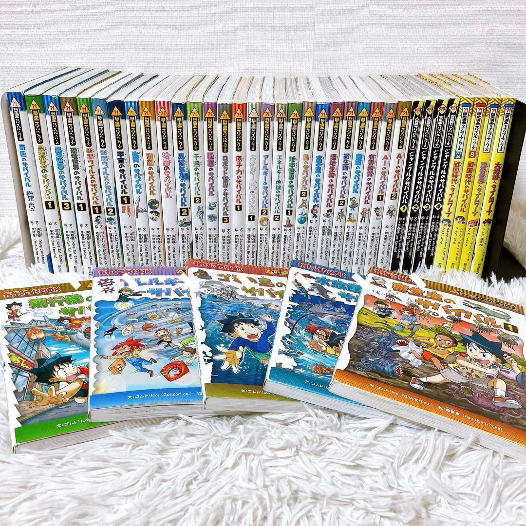 マ*ー様 科学漫画サバイバルシリーズ　セット　かがくるBOOKシリーズ　歴史漫画
