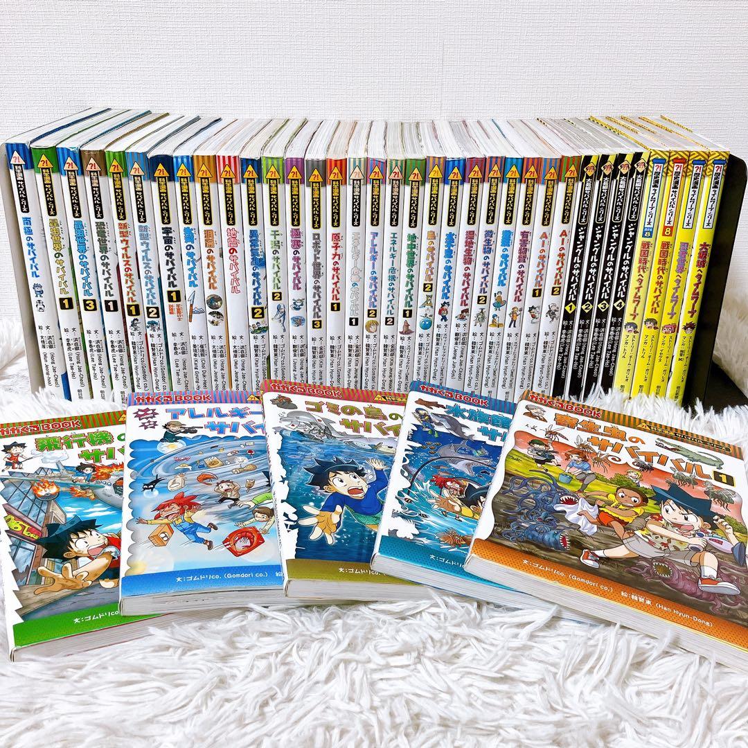 マ*ー様 科学漫画サバイバルシリーズ　セット　かがくるBOOKシリーズ　歴史漫画