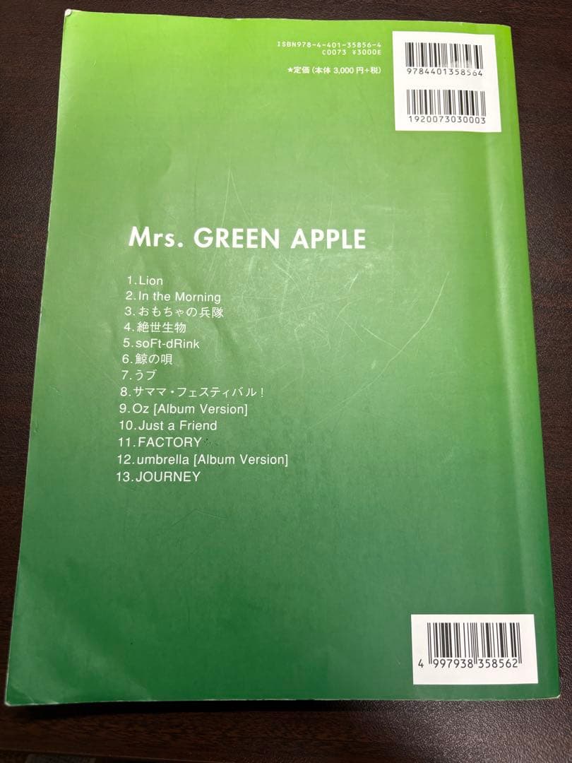 Mrs.GREEN APPLE バンドストア
