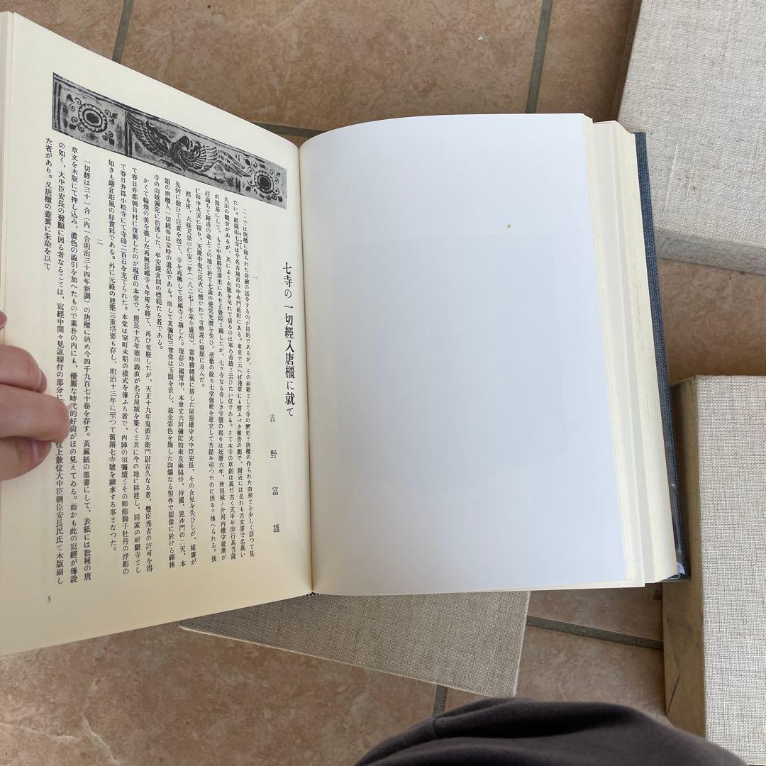希少　絶版　北大路魯山人の星岡 全4巻揃+別冊総目録/限定300部/東洋書院