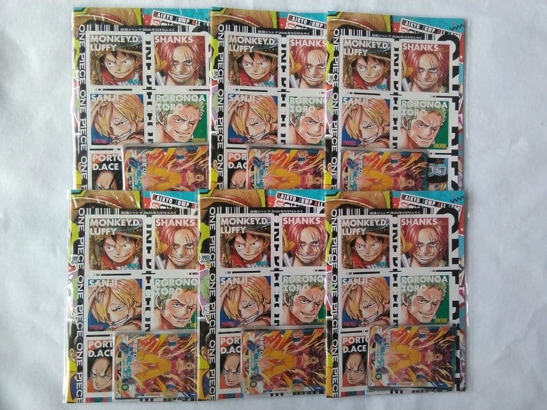 最強ジャンプ 2026年5月号 応募券・付録のみ　6セット