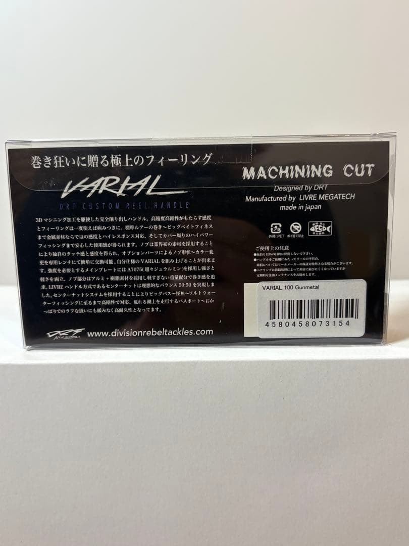 新品　DRT バリアルハンドル　100