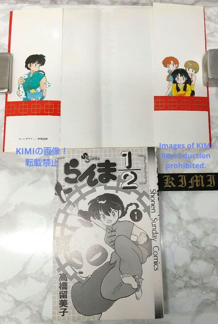 希少 初版 らんま1/2 1 コミック 本 1988 高橋留美子 Ranma ½