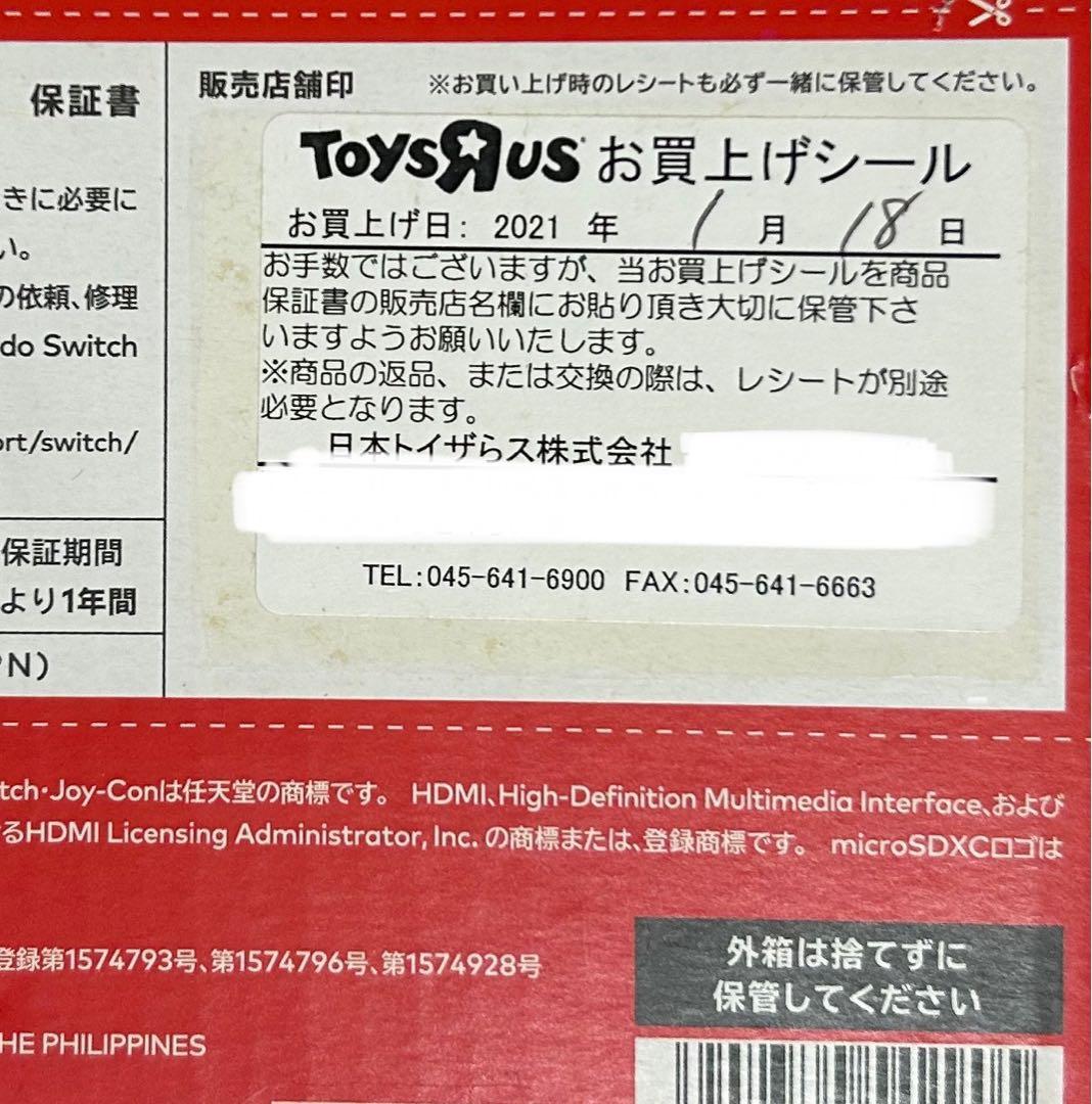 Nintendo Switch本体(バッテリー強化版) + 付属品