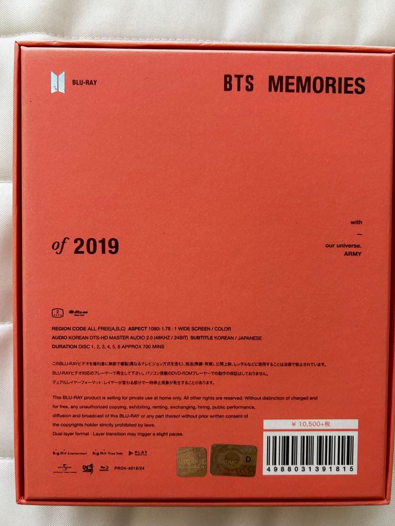 BTS MEMORIES of 2019 【Blu-ray】【DVD】のセット