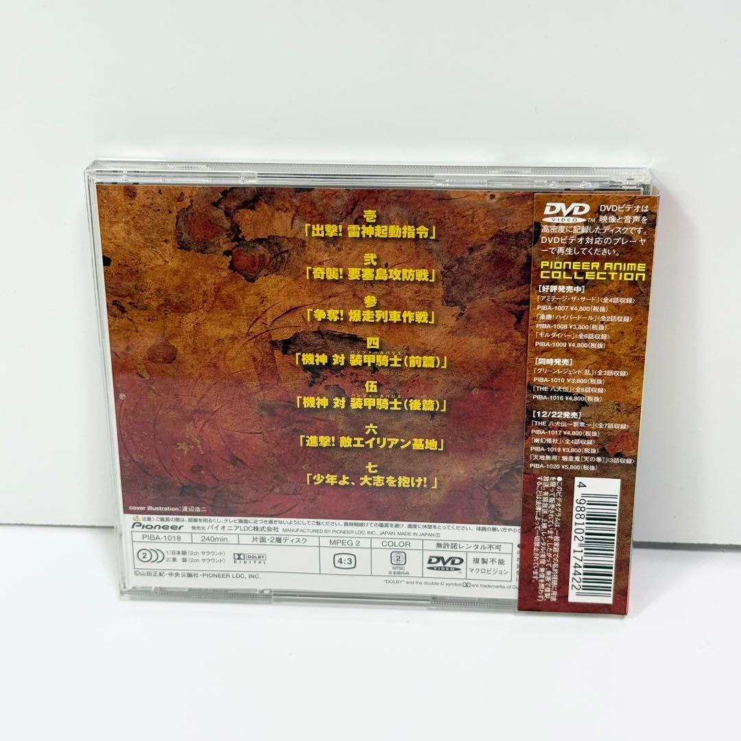 機神兵団 DVD