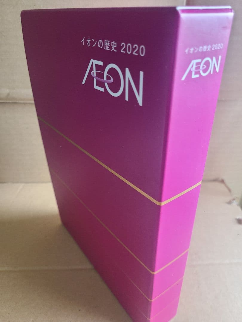 【美品】イオンの歴史 2020 AEON