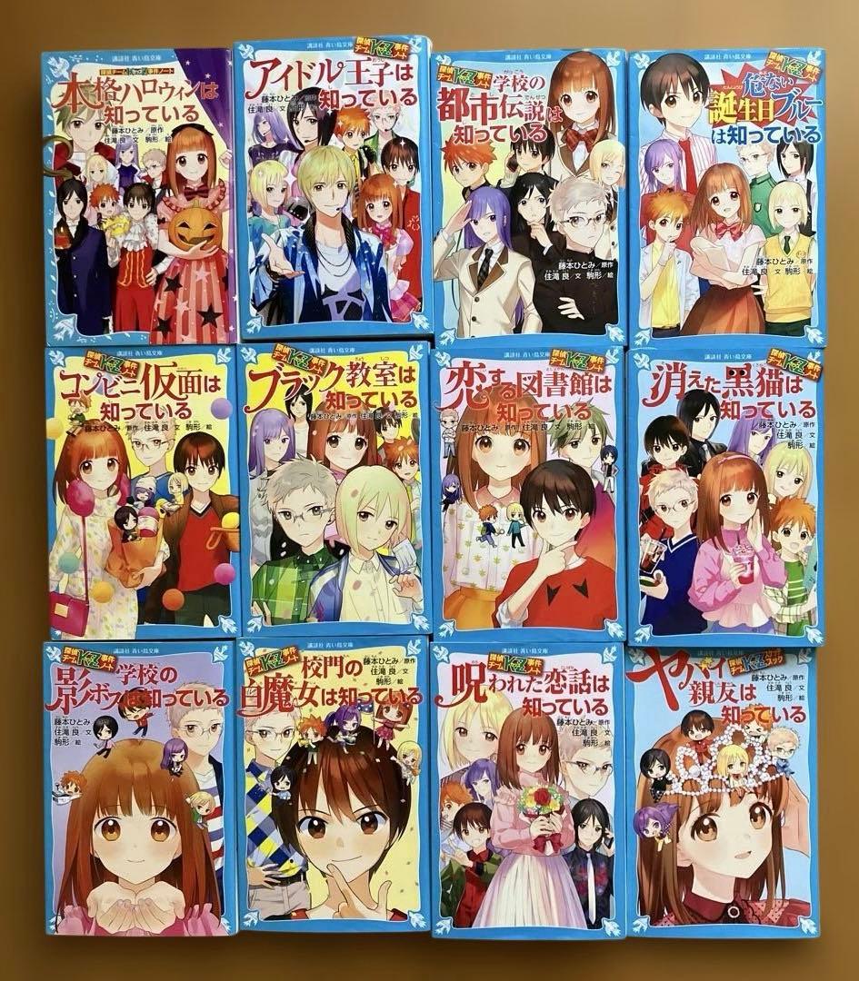 探偵チームKZ事件ノート　34冊セット