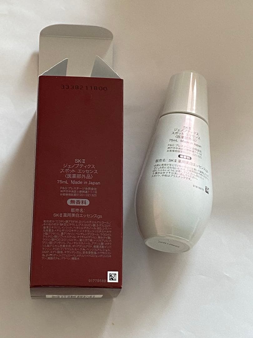 新品SK-II ジェノプティクススポットエッセンス75ml美容液