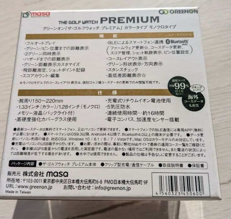 ゴルフウォッチ　GREENON　　　プレミアムモデル