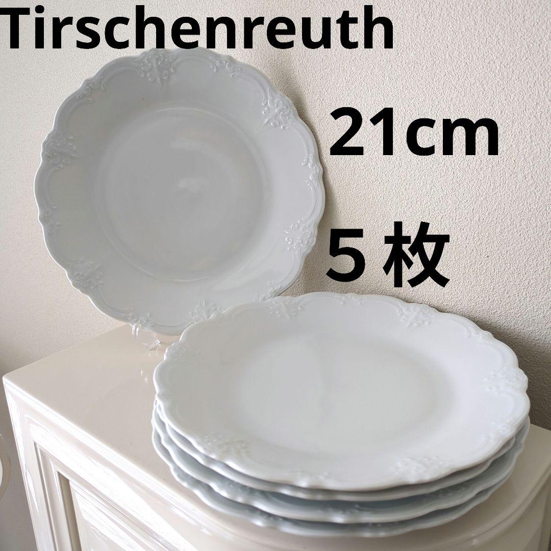 TIRSCHENREUTH　ティルシェンロイト　プレート　皿