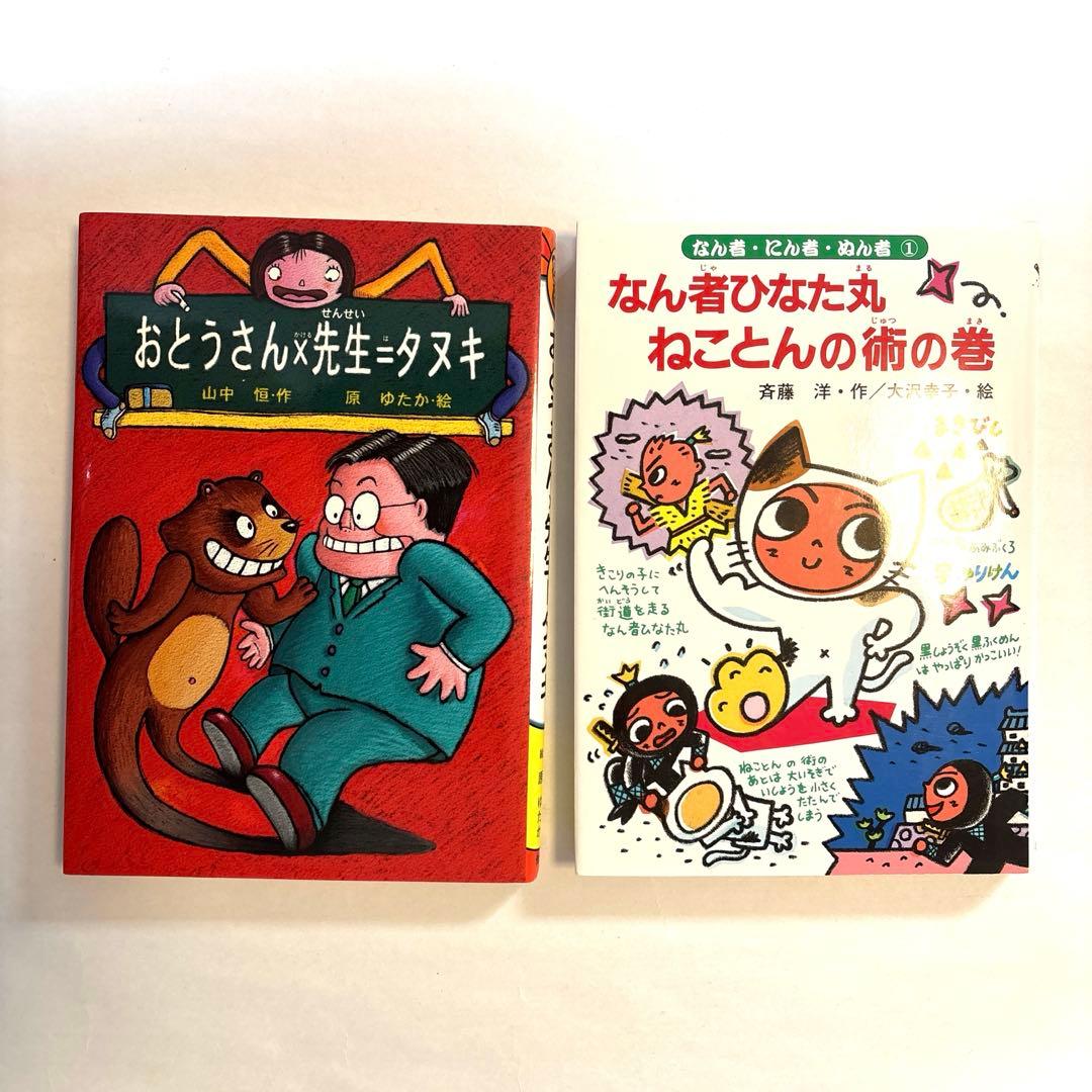 グリムスクール　読書と思考力コース　中級　2026 児童書　絵本