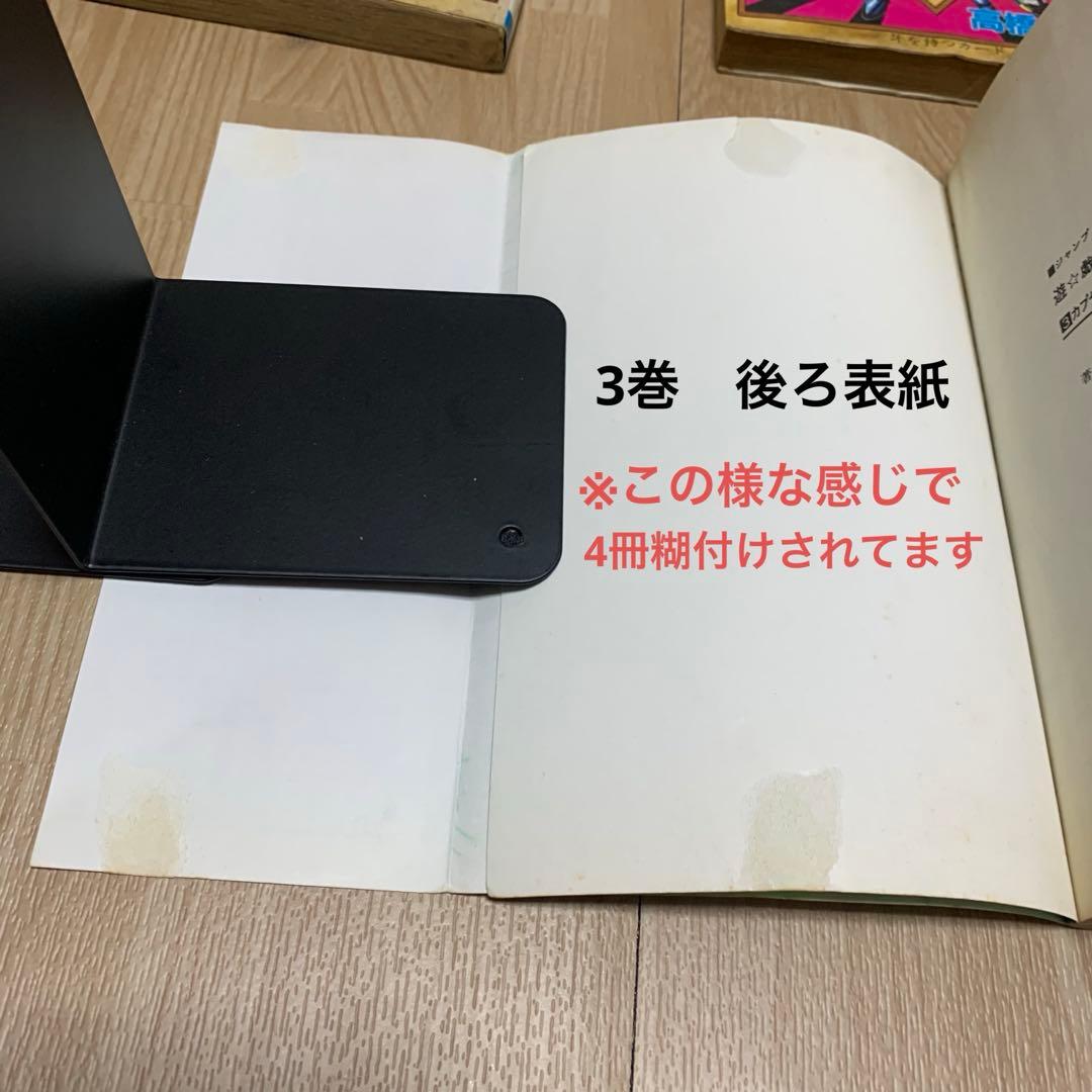 【訳あり】遊戯王/1巻/2巻/3巻/4巻/初版/