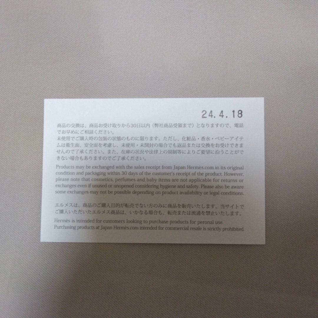 HERMES☆エルメス☆カレ・ハンドタオル・オレンジ