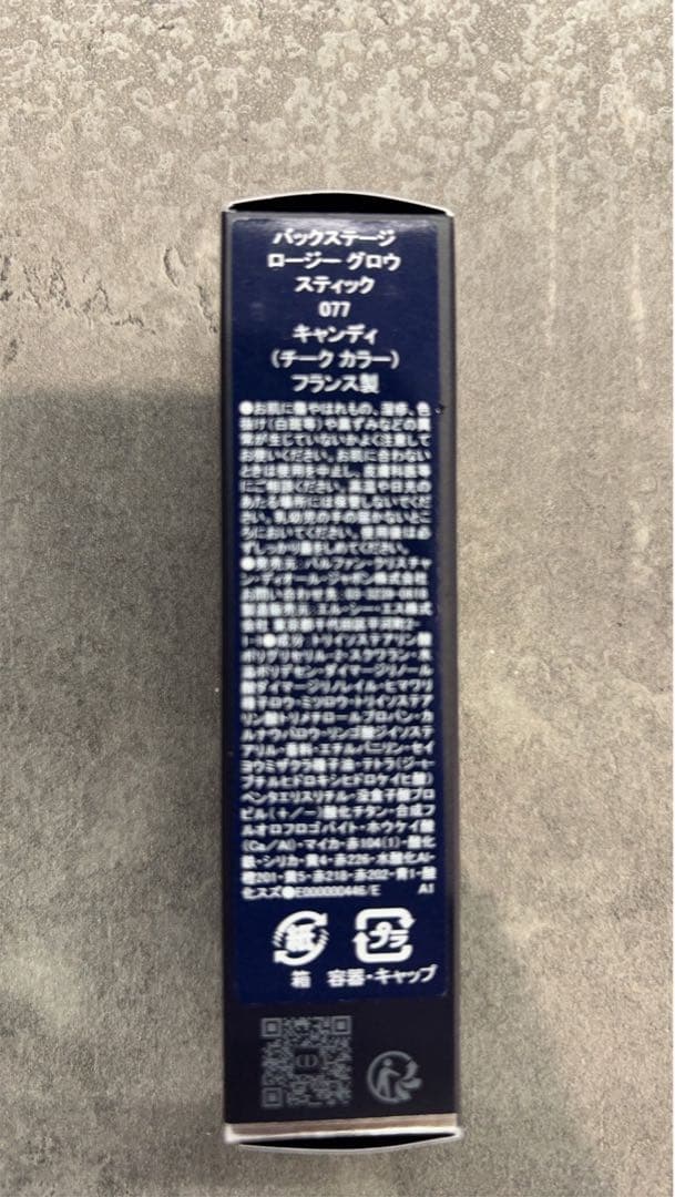 【新品・未使用】Dior バックステージ ロージー グロウスティック 077