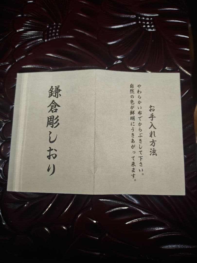 鎌倉彫 菊詰彫 鏡台・ドレッサー