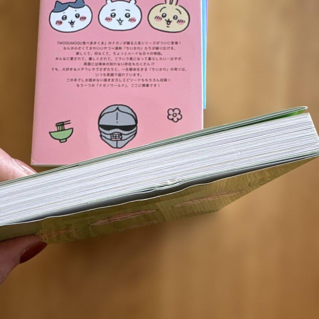 ちいかわ 全7巻セット おまけつき