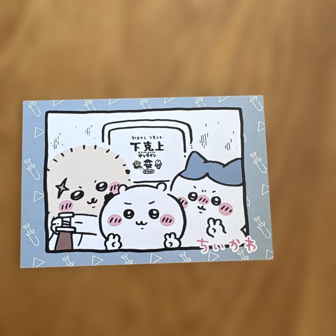 ちいかわ 全7巻セット おまけつき