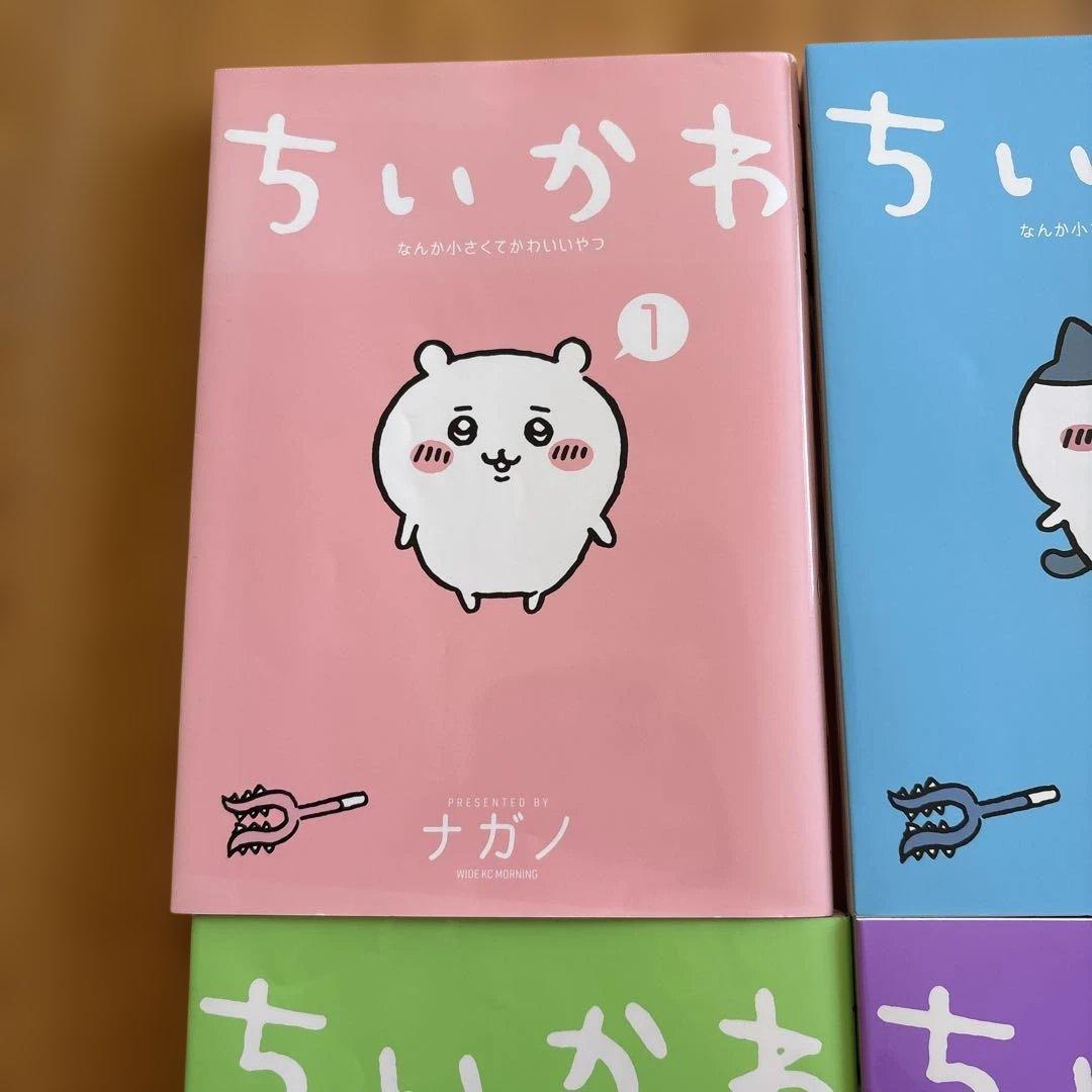 ちいかわ 全7巻セット おまけつき