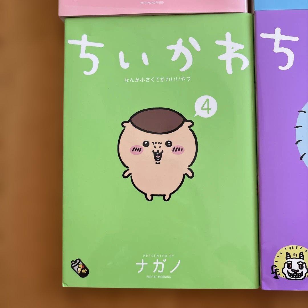 ちいかわ 全7巻セット おまけつき