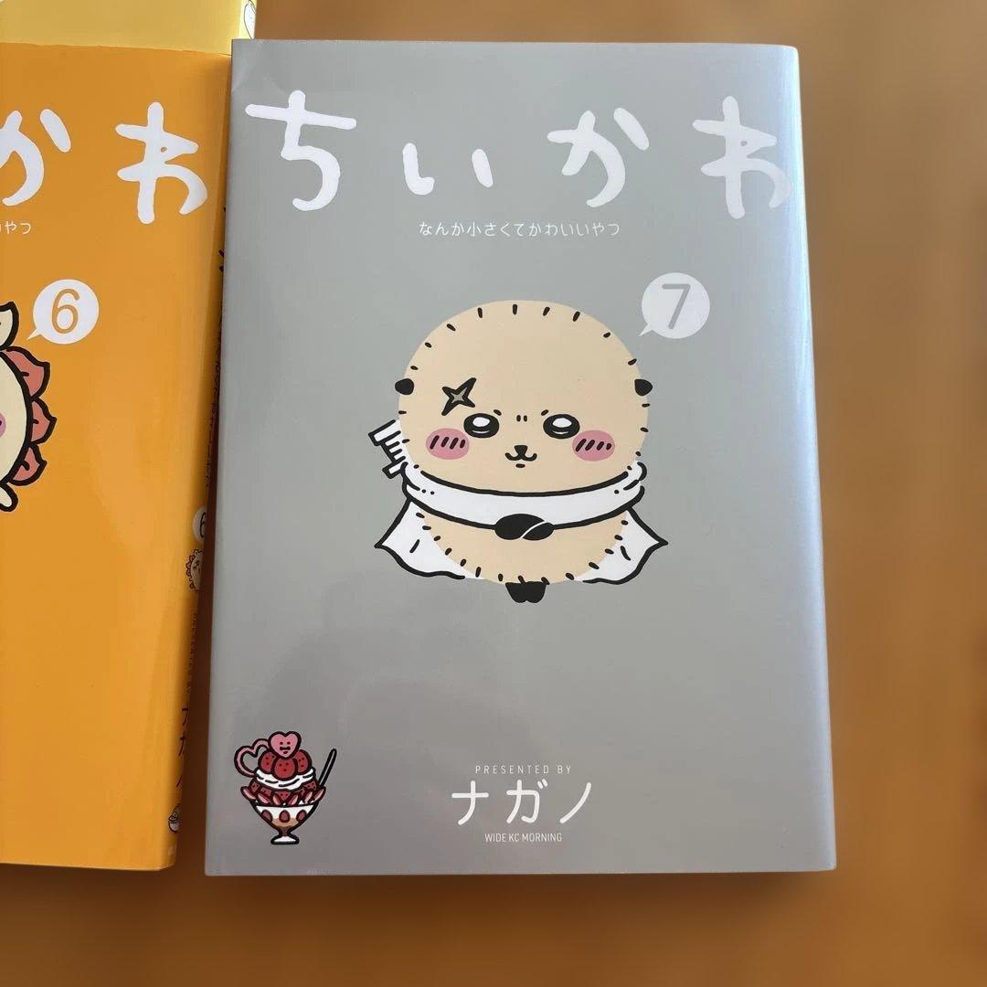 ちいかわ 全7巻セット おまけつき
