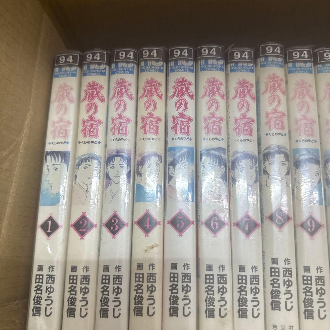 蔵の宿　1巻〜40巻　全巻　セット　A-812 218