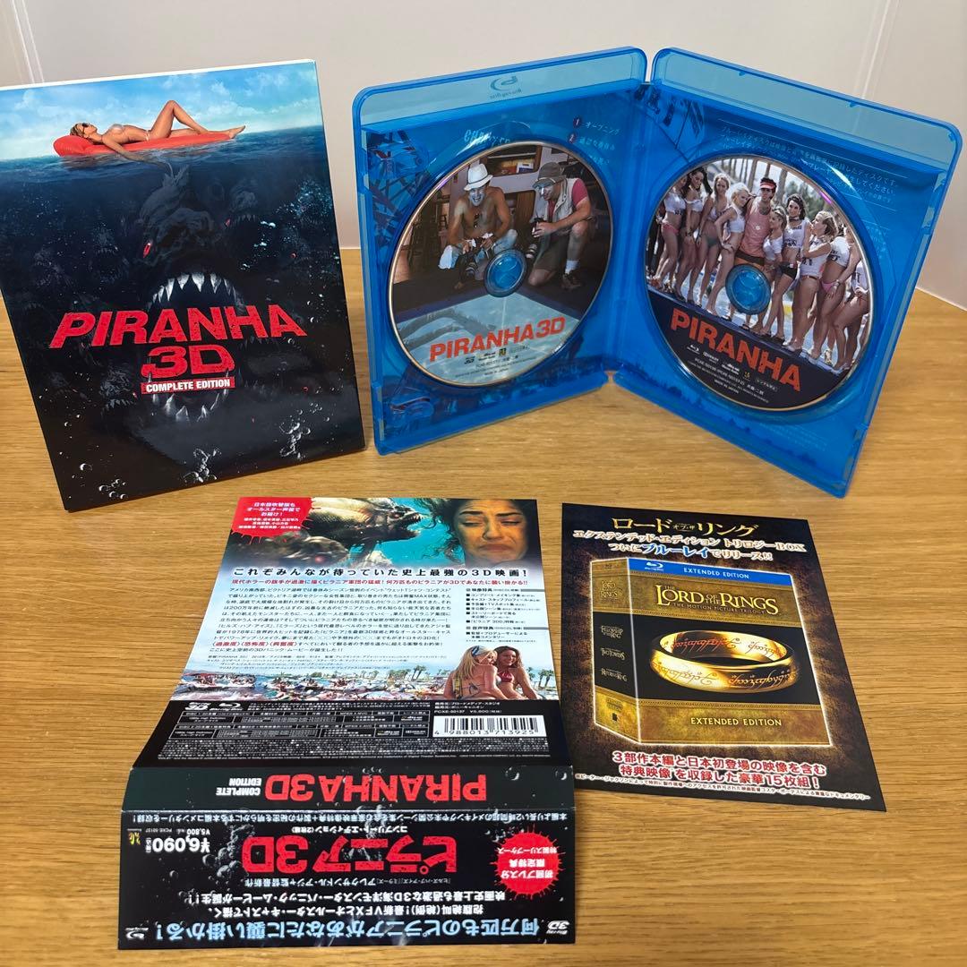 ピラニア3D、ピラニアリターンズ　Blu-ray ブルーレイ