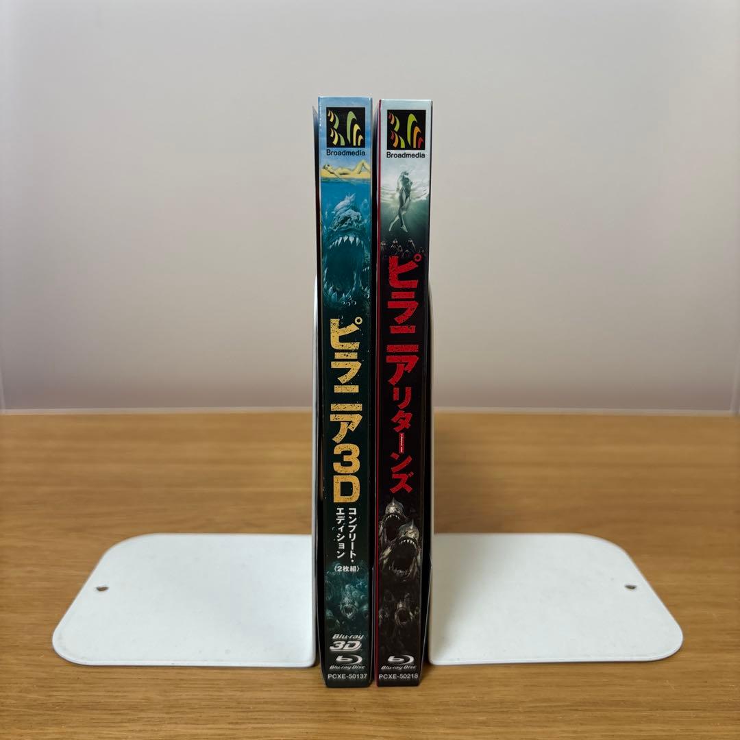 ピラニア3D、ピラニアリターンズ　Blu-ray ブルーレイ