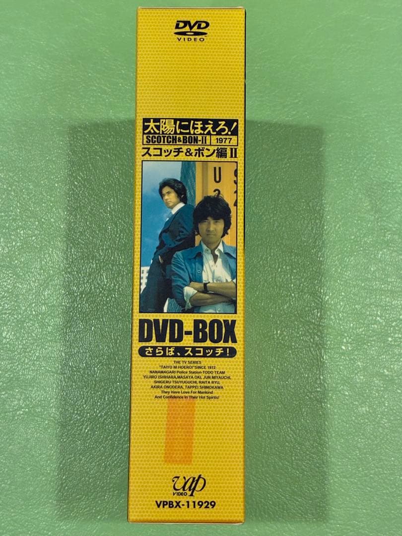 「太陽にほえろ! スコッチ&ボン編Ⅱ DVD-BOX ＜初回生産限定・5枚組>」