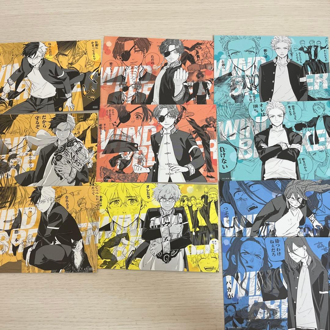 【特典付き】WIND BREAKER ウィンドブレイカー 漫画1～17巻セット