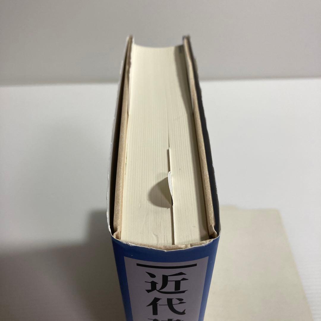 近代建築利用博物館事典