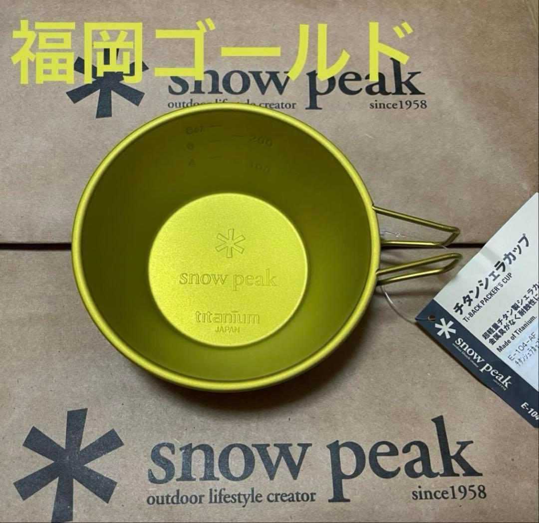 ✨ Peak シェラカップ 8色セット