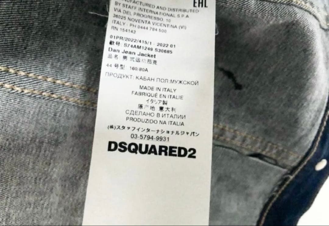 定価14万 22SS極レア・超名作・極美品 グラフィック デニムJACKET44