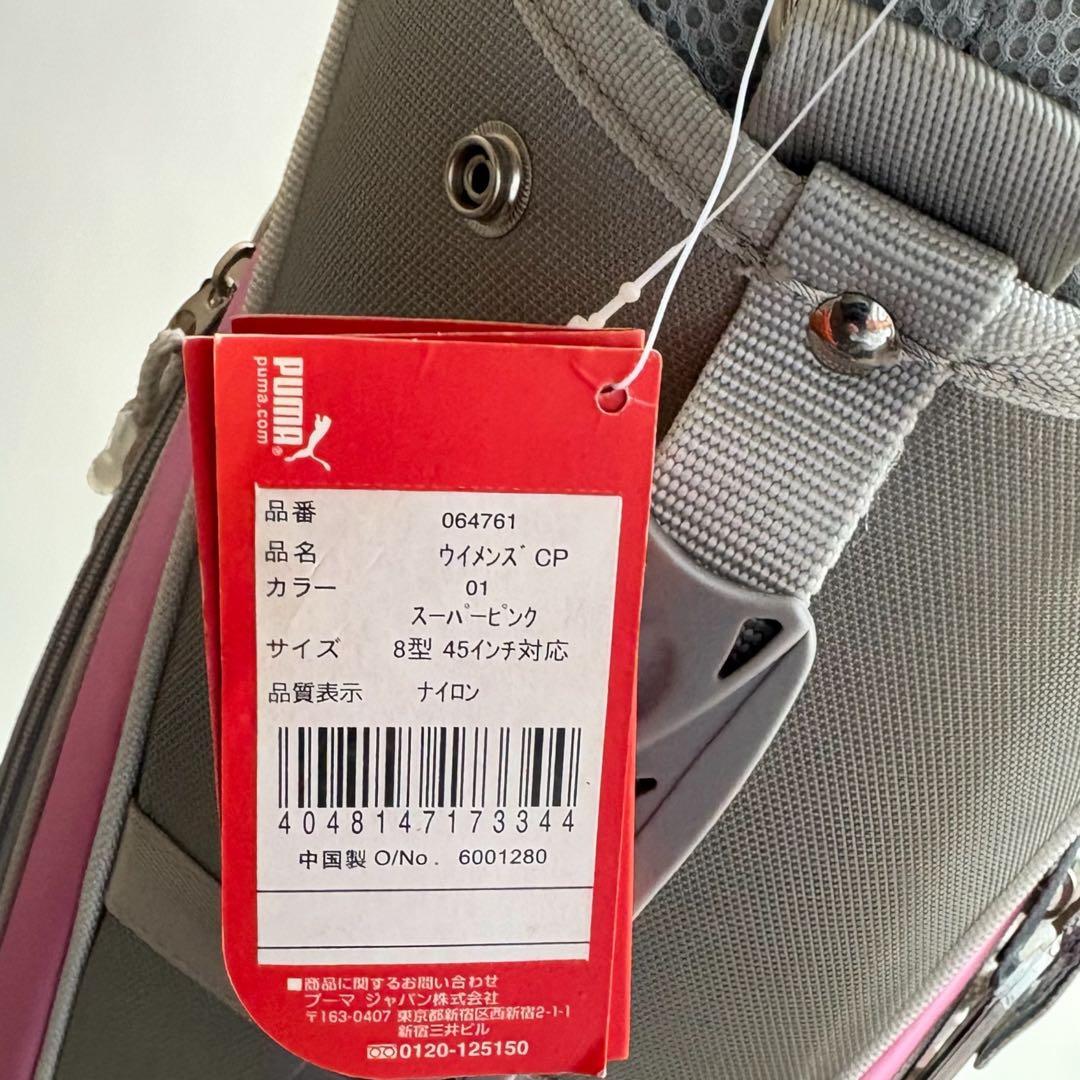 新品タグ付き‼️レディースPUMA ピンク シルバー キャディバッグ8型　軽量