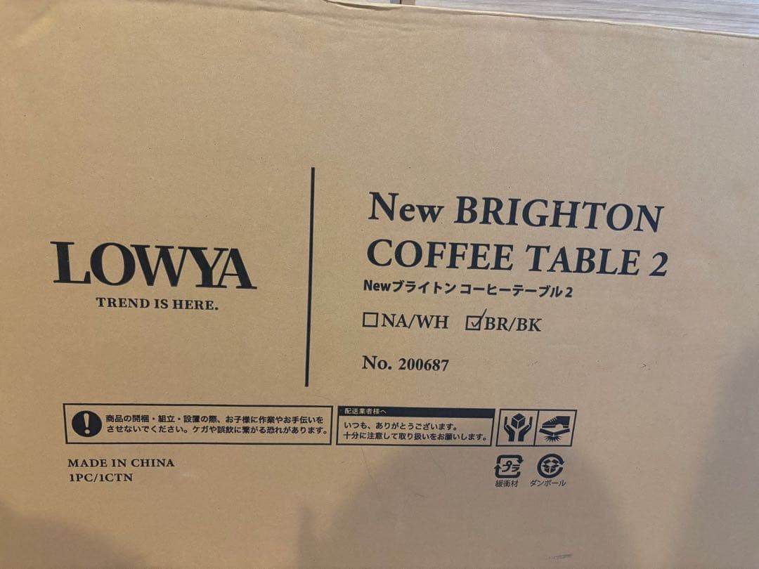 センターテーブル・ローテーブル LOWYA New BRIGHTON COFFEE TABLE 2
