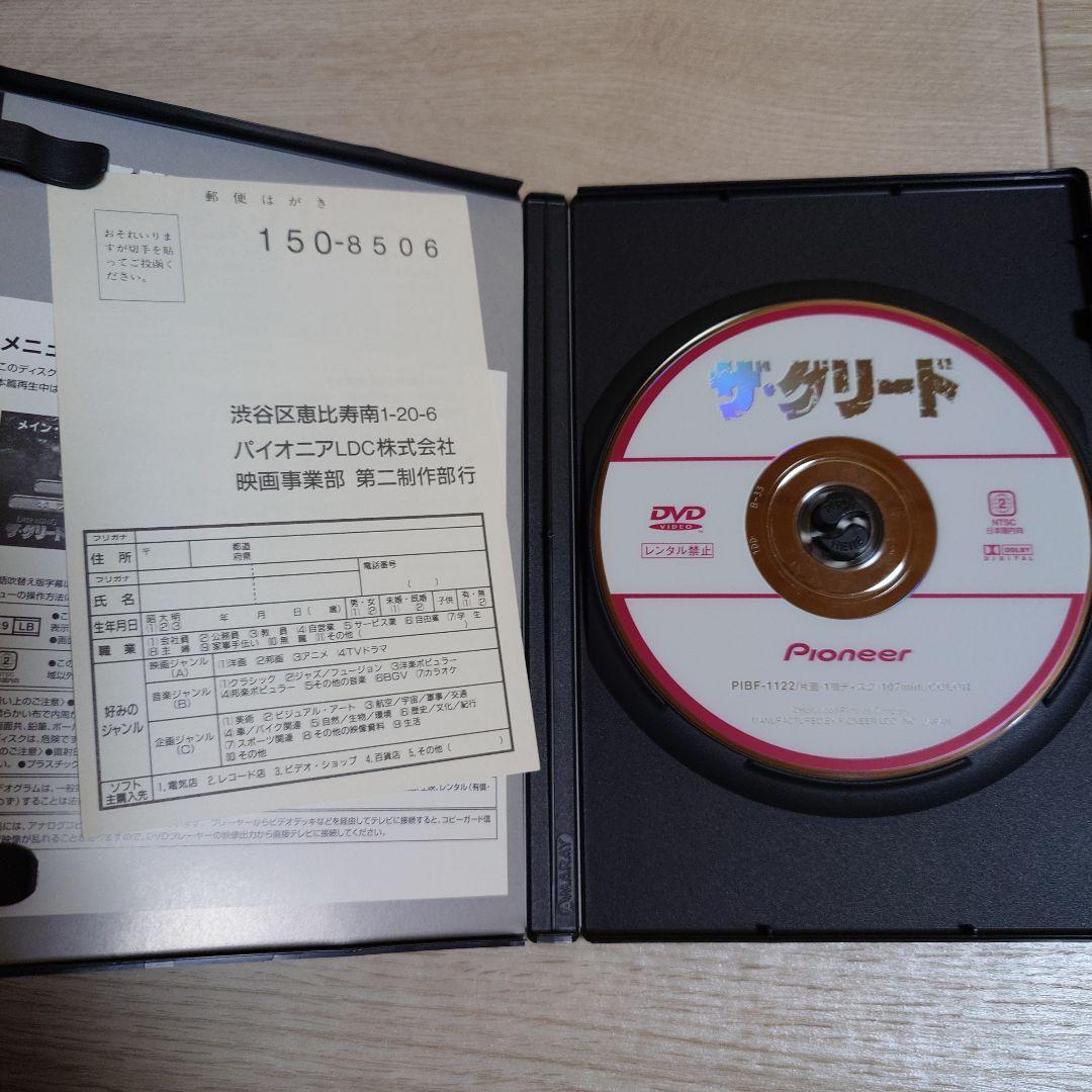 ザ・グリード DVD 映画 洋画