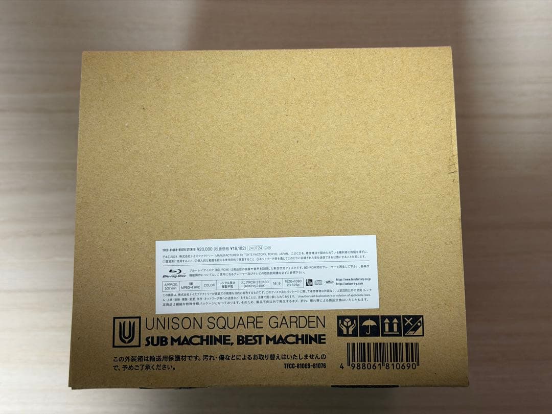 SUB MACHINE, BEST MACHINE 受注生産限定盤