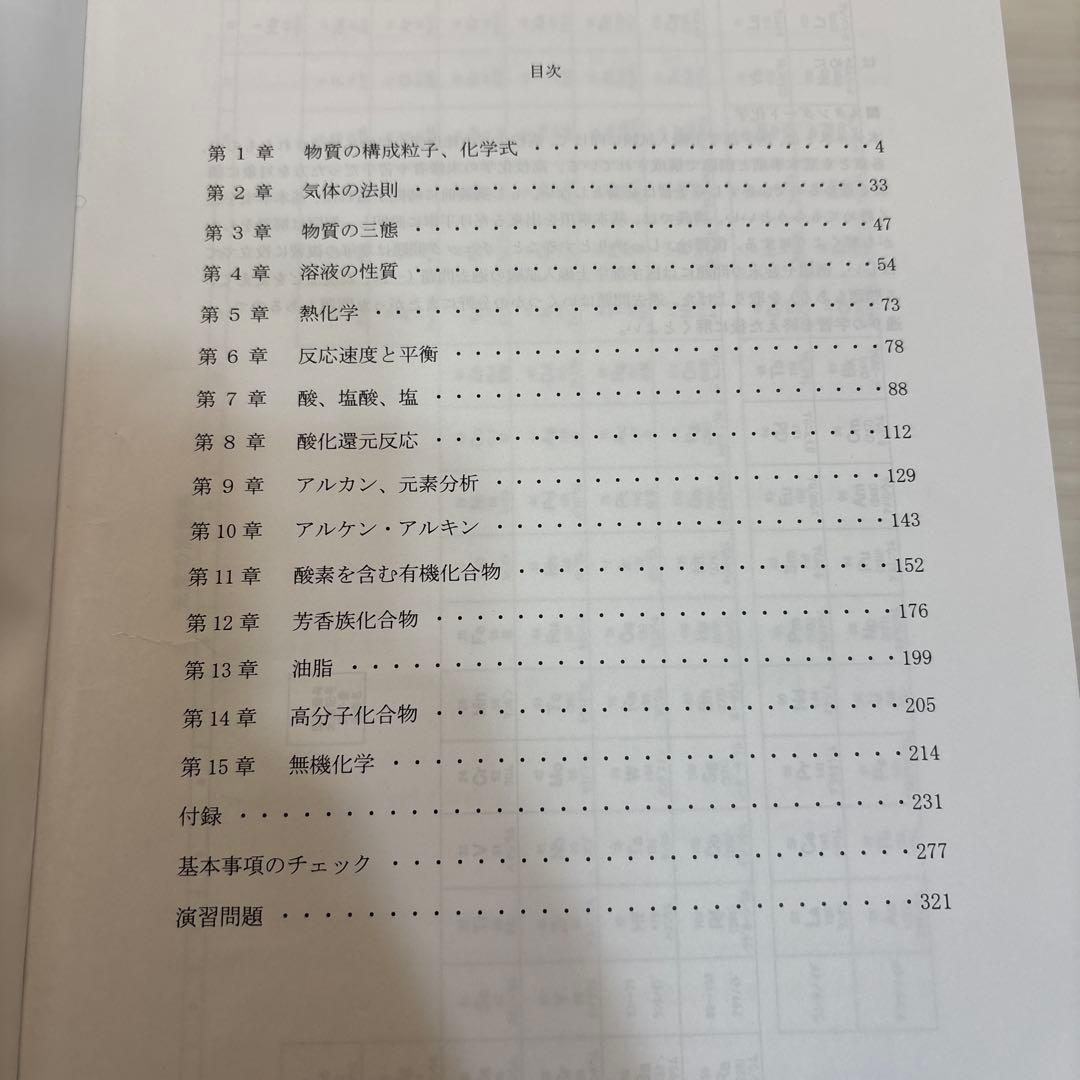 KALS 医学部学士編入　スタンダード物理・化学